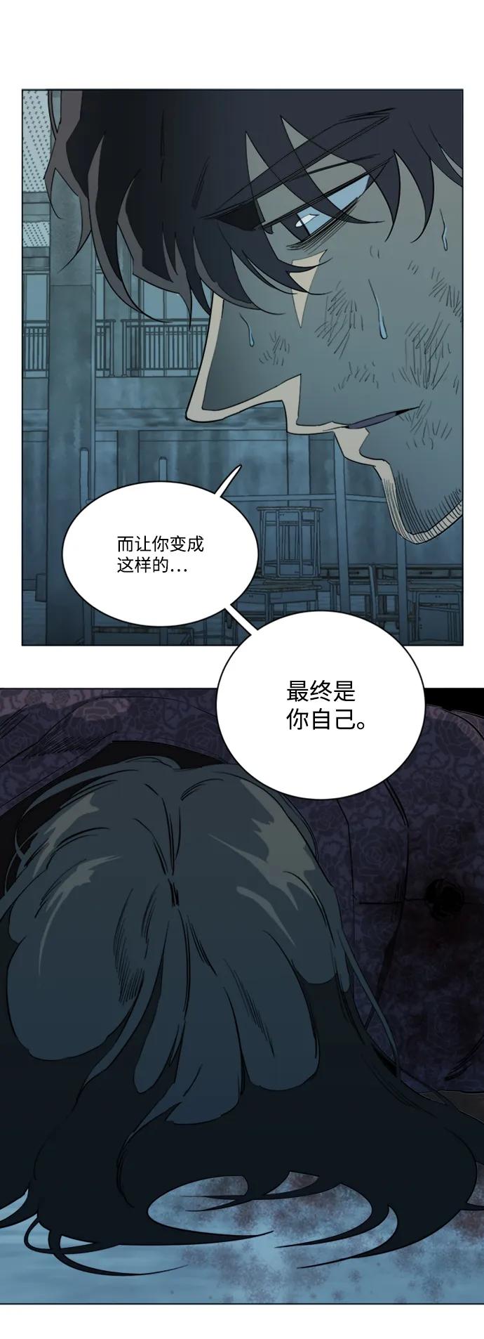 《平行都市》第十六章（8）_支离破碎 第47页