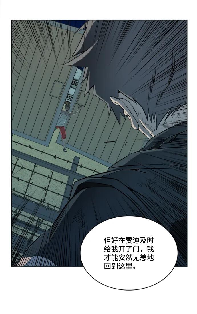 《平行都市》第十六章（8）_支离破碎 第36页
