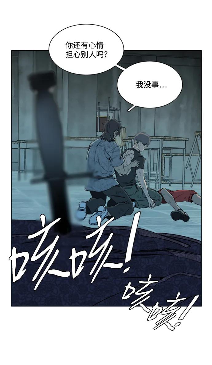 《平行都市》第十六章（8）_支离破碎 第38页