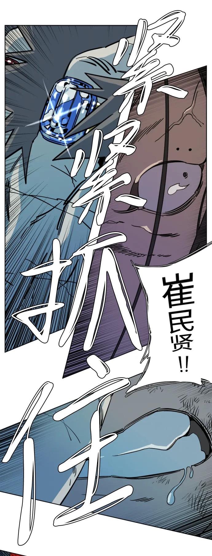 《平行都市》第十六章（8）_支离破碎 第17页