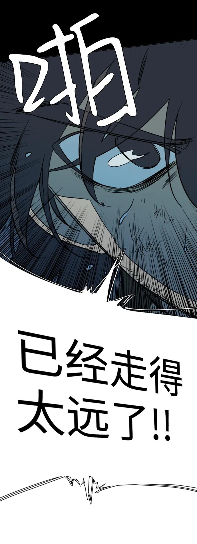 《平行都市》第十六章（8）_支离破碎 第26页