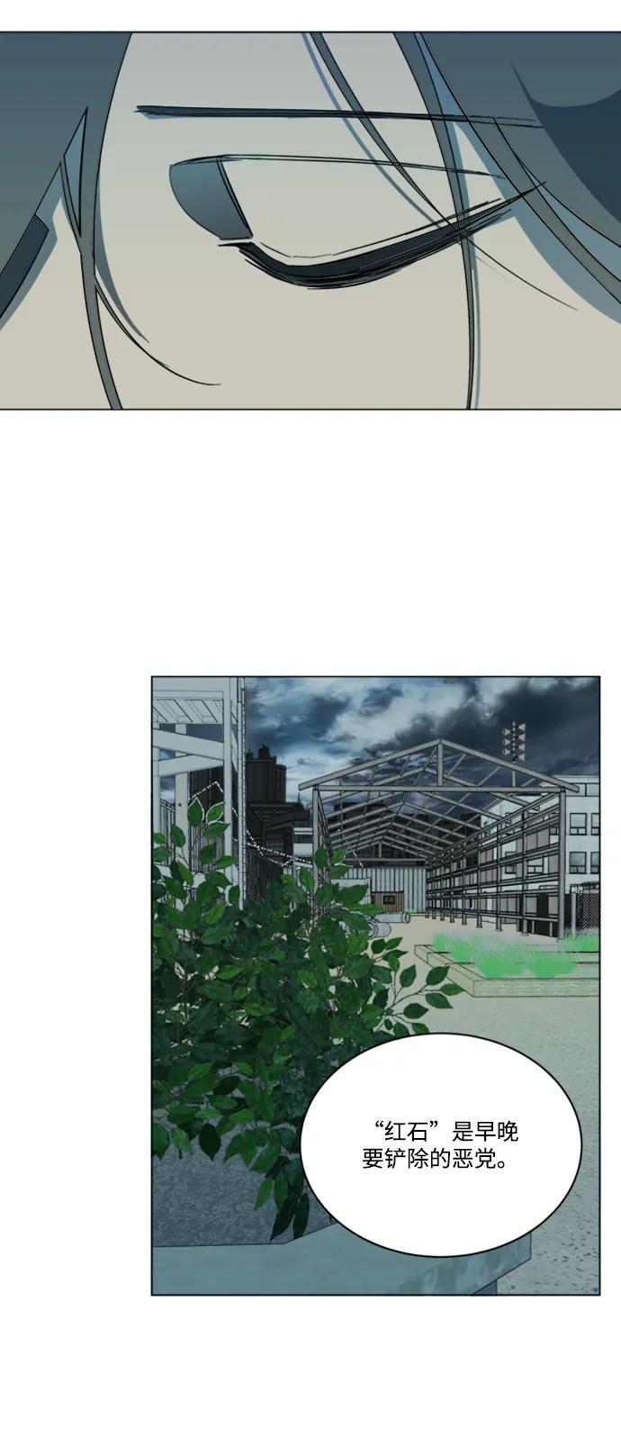 《平行都市》第十七章（1）_歧路 第44页