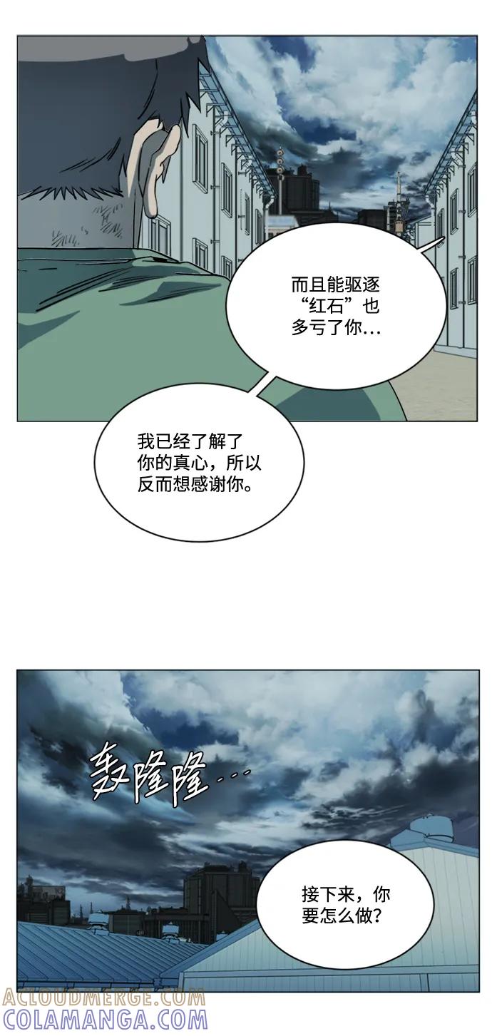 《平行都市》第十七章（1）_歧路 第46页