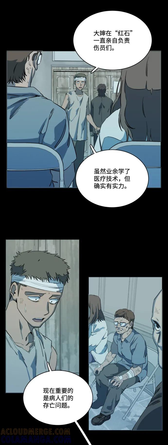 《平行都市》第十七章（1）_歧路 第22页