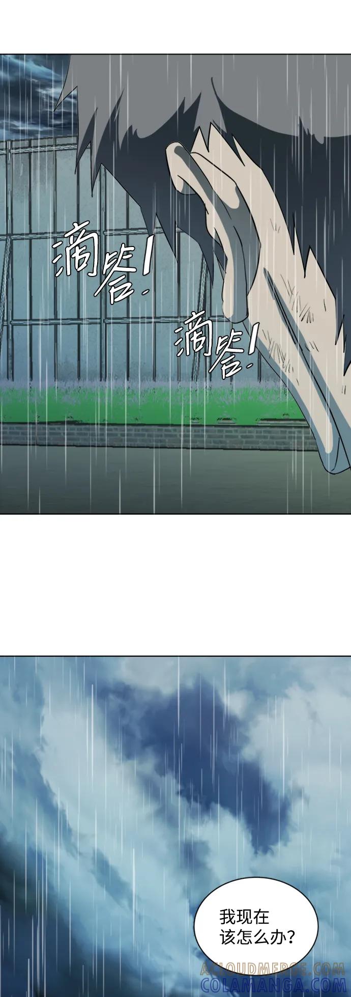 《平行都市》第十七章（1）_歧路 第52页