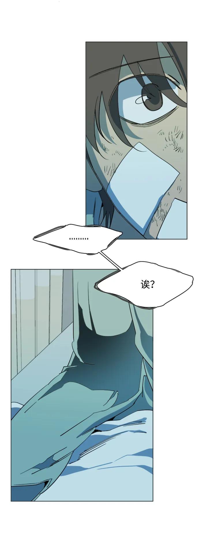 《平行都市》第十七章（1）_歧路 第8页