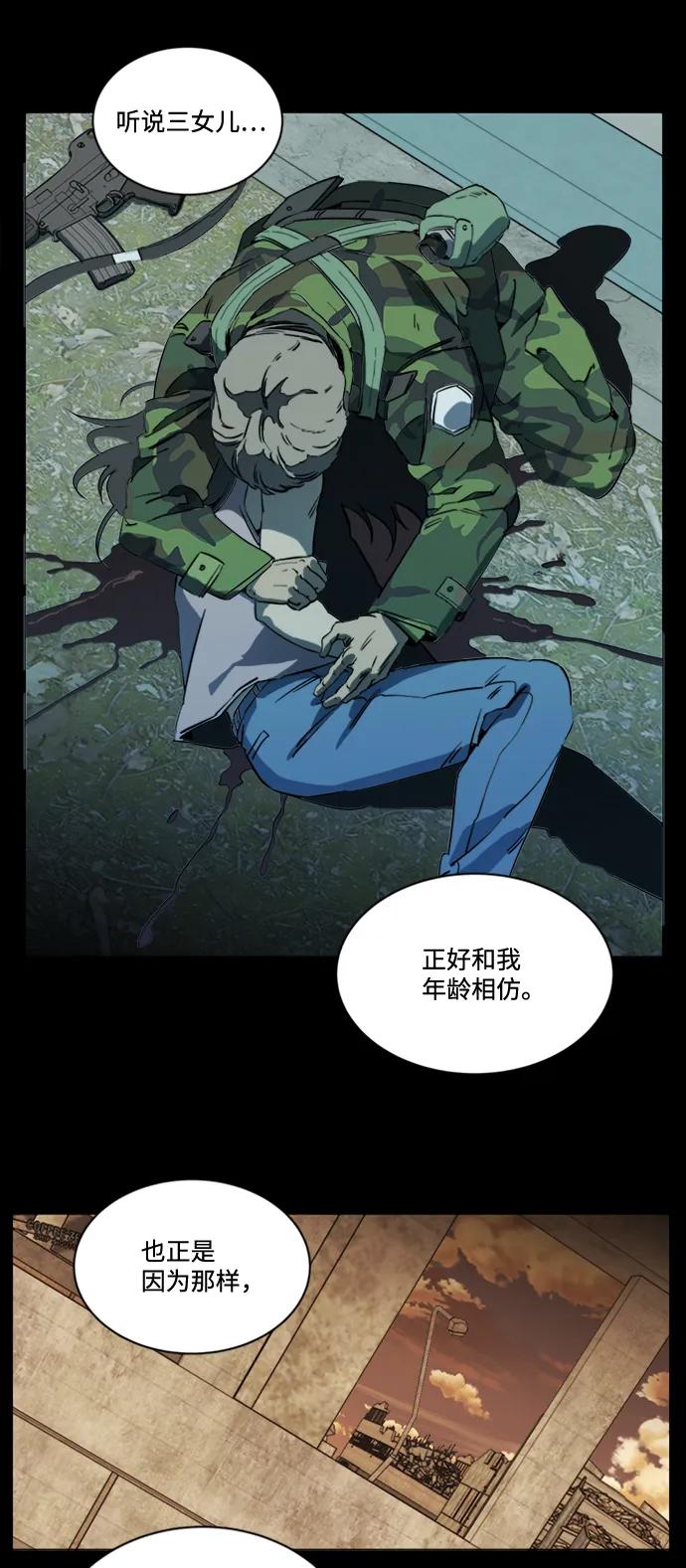 《平行都市》第十七章（1）_歧路 第36页