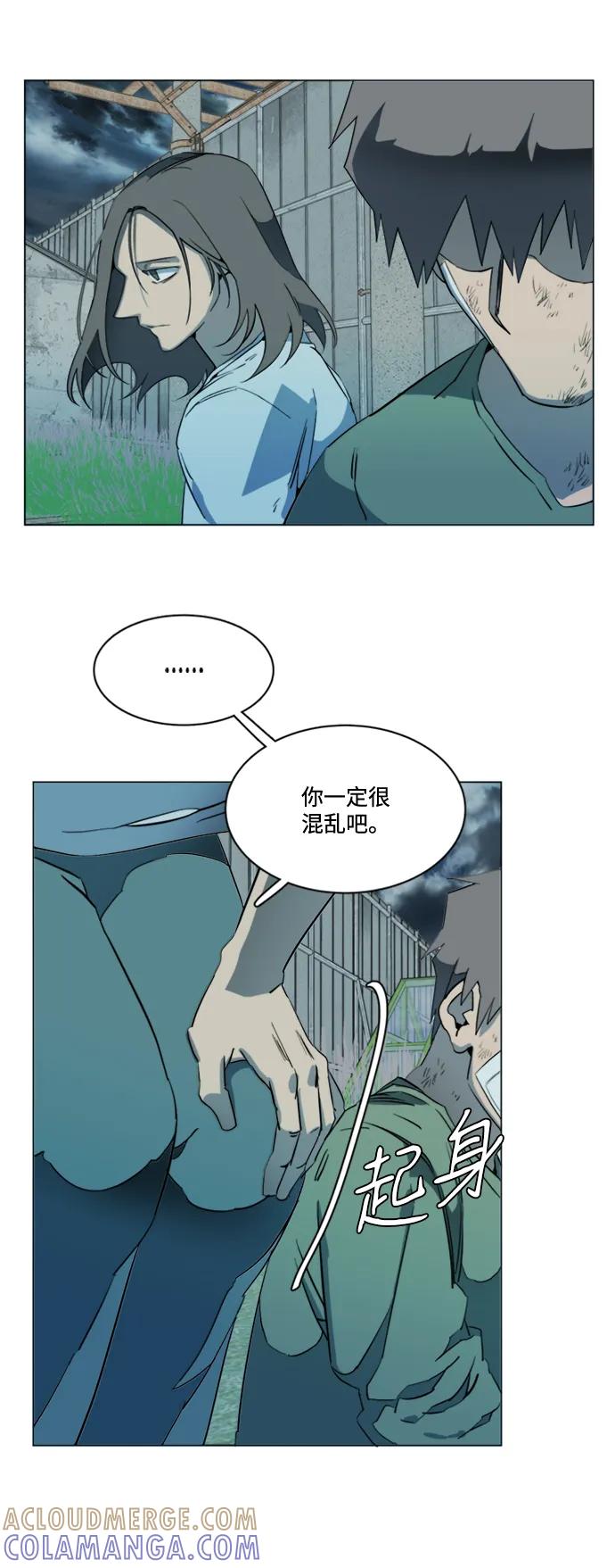 《平行都市》第十七章（1）_歧路 第49页