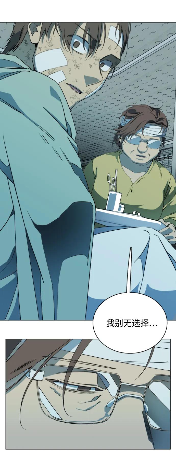 《平行都市》第十七章（1）_歧路 第9页