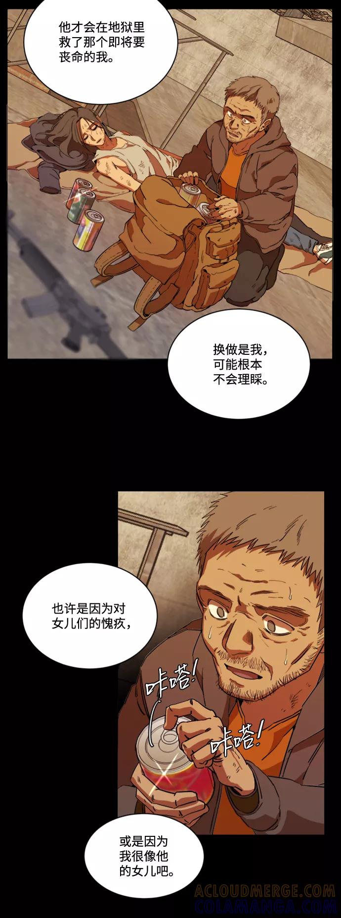 《平行都市》第十七章（1）_歧路 第37页