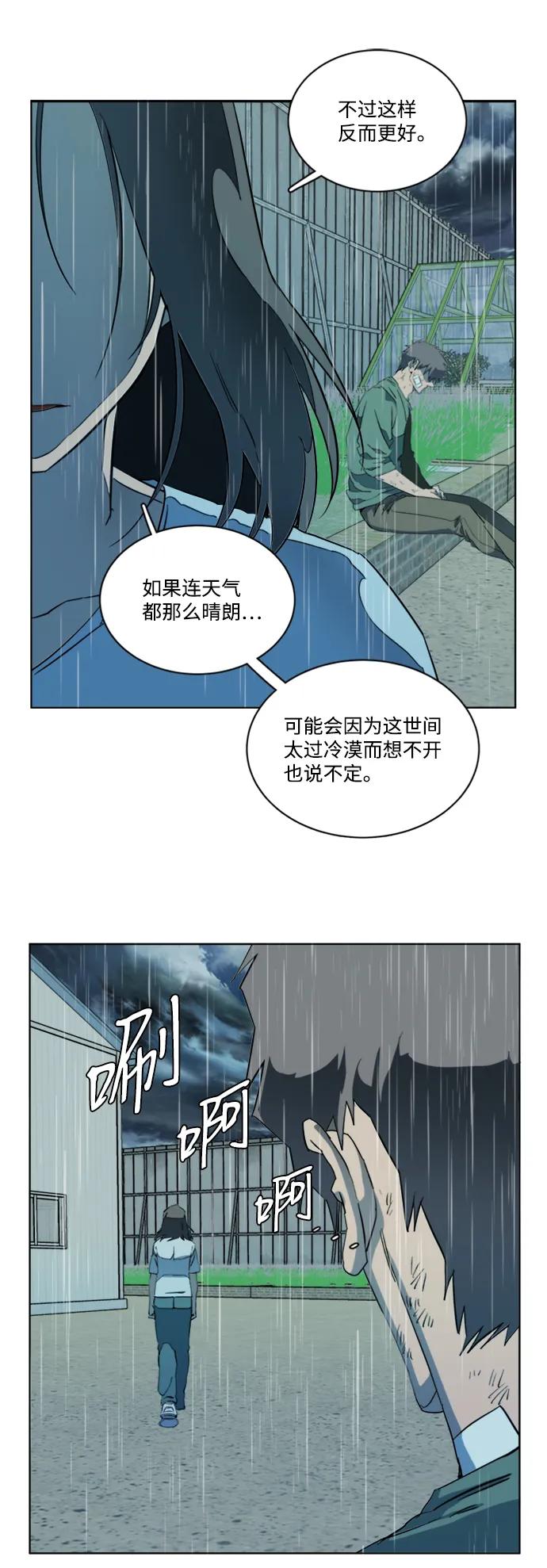 《平行都市》第十七章（1）_歧路 第51页