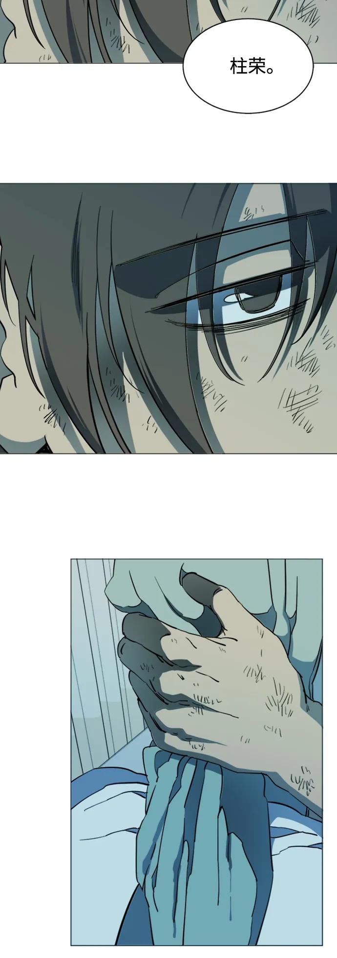 《平行都市》第十七章（1）_歧路 第27页