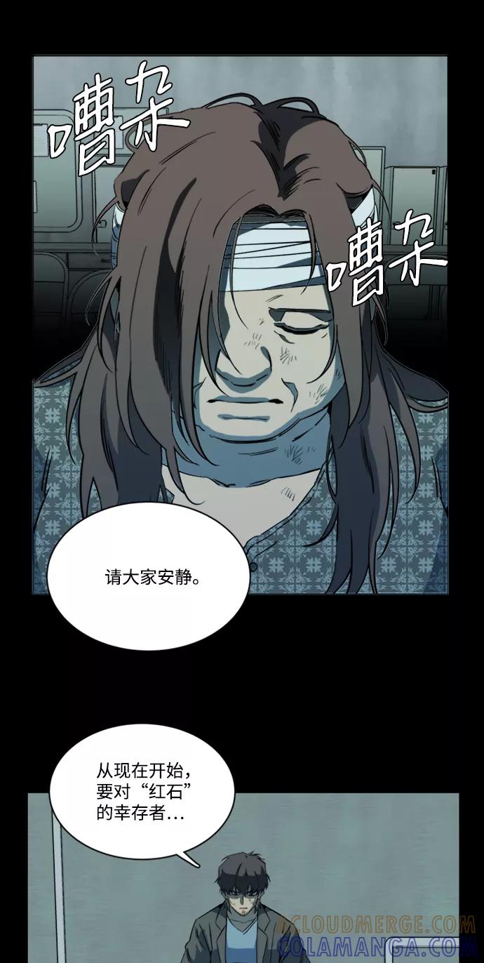 《平行都市》第十七章（1）_歧路 第16页