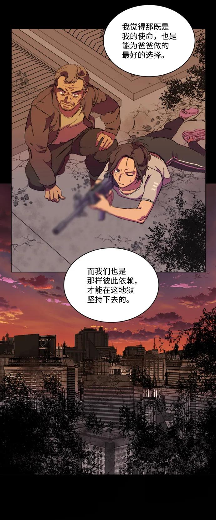 《平行都市》第十七章（1）_歧路 第42页