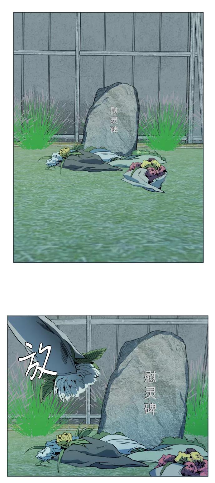 《平行都市》第十七章（1）_歧路 第29页