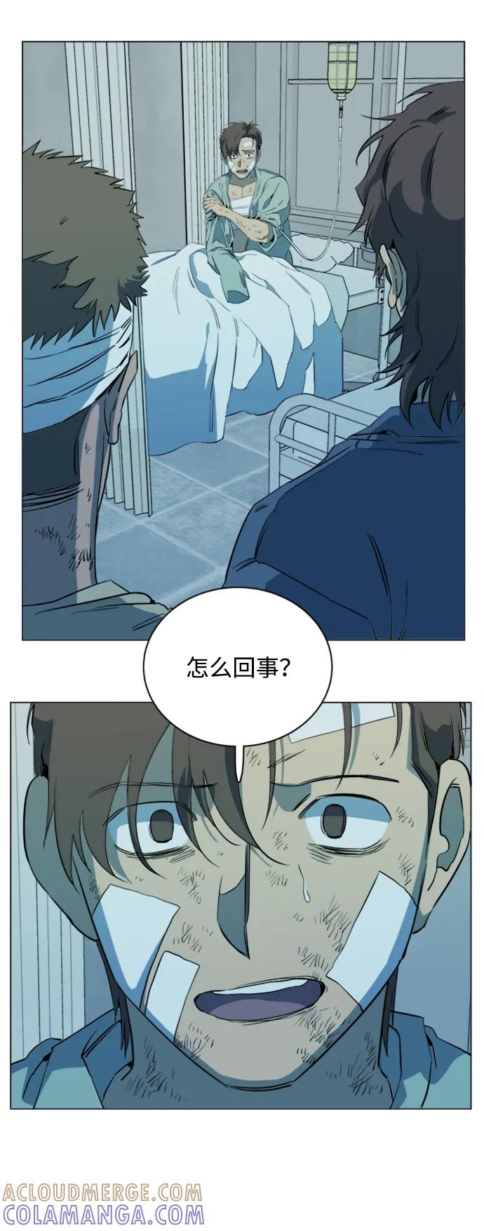 《平行都市》第十七章（1）_歧路 第13页