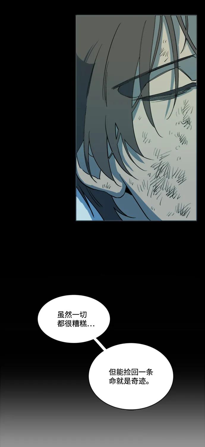 《平行都市》第十七章（1）_歧路 第24页