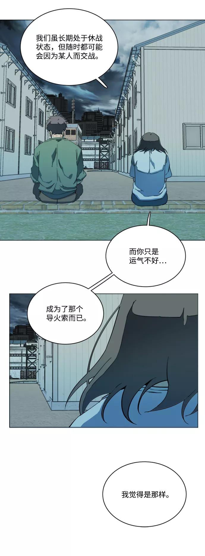 《平行都市》第十七章（1）_歧路 第45页