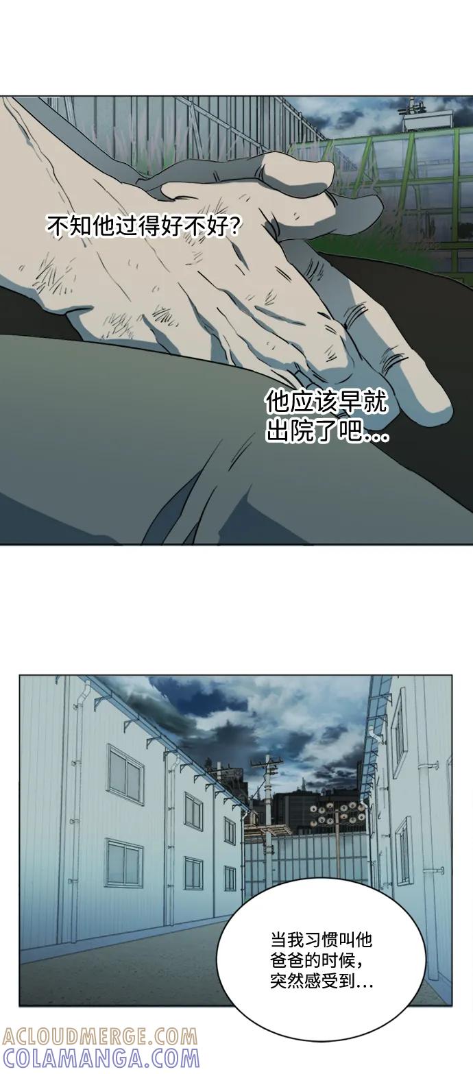 《平行都市》第十七章（1）_歧路 第40页