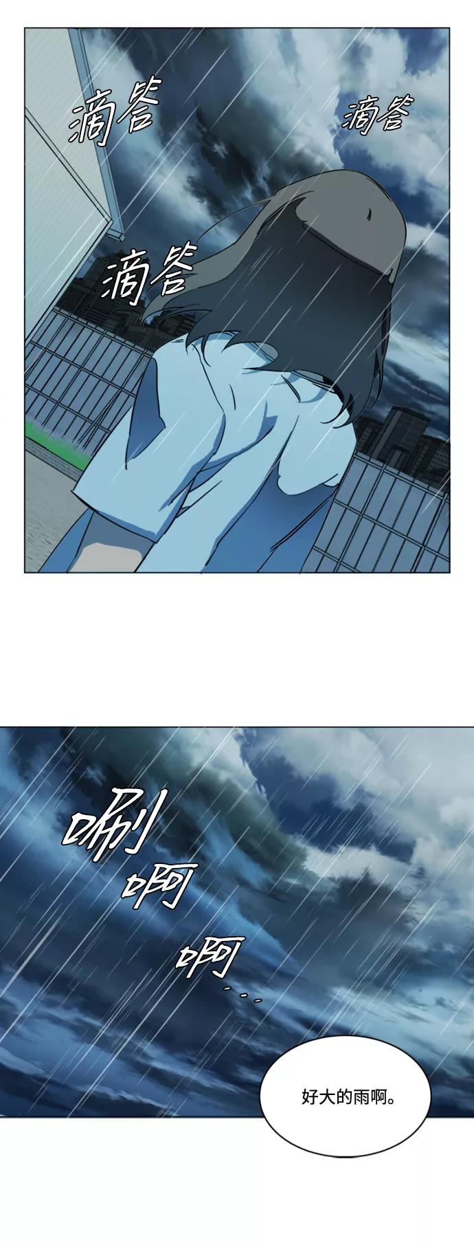 《平行都市》第十七章（1）_歧路 第50页