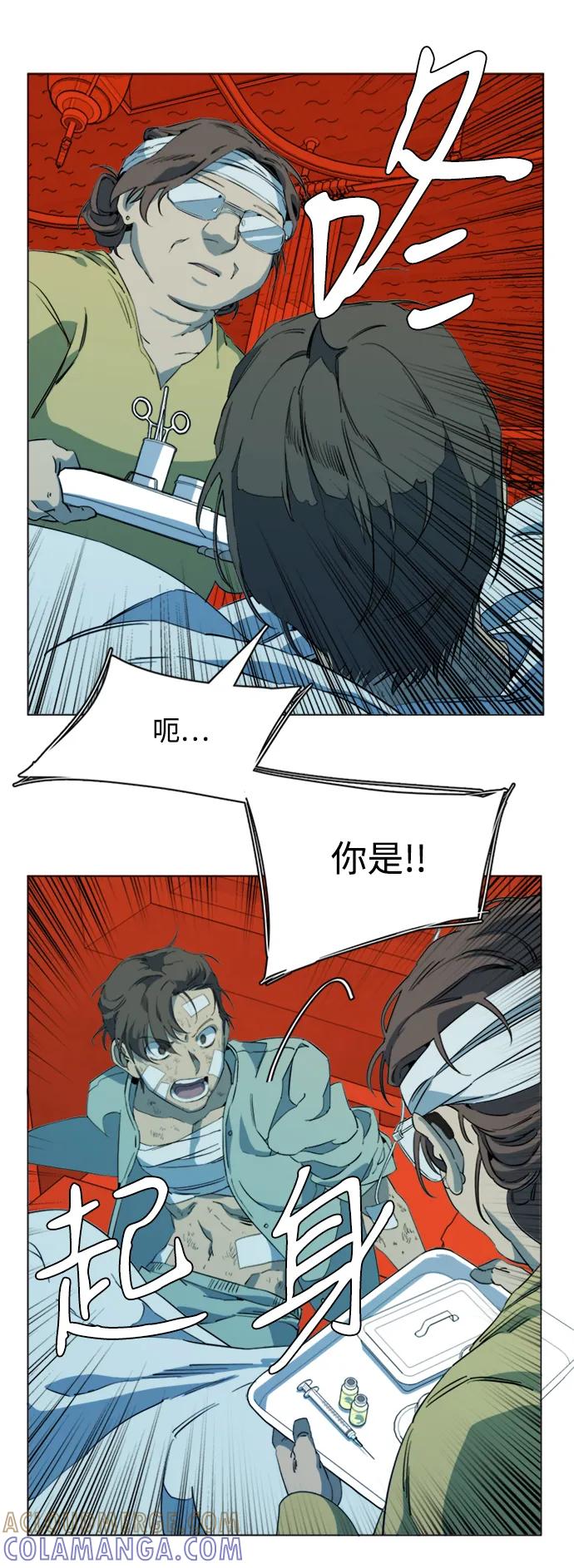 《平行都市》第十七章（1）_歧路 第7页