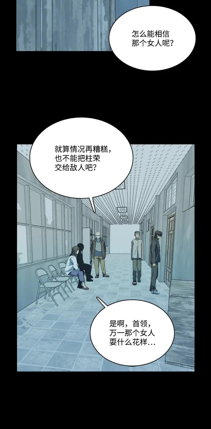 《平行都市》第十七章（1）_歧路 第20页