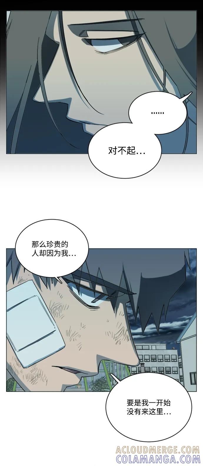 《平行都市》第十七章（1）_歧路 第43页