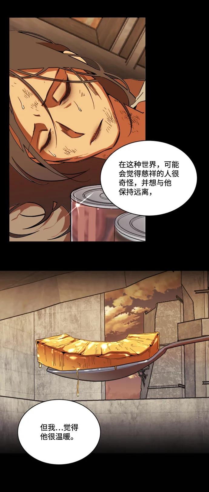 《平行都市》第十七章（1）_歧路 第38页
