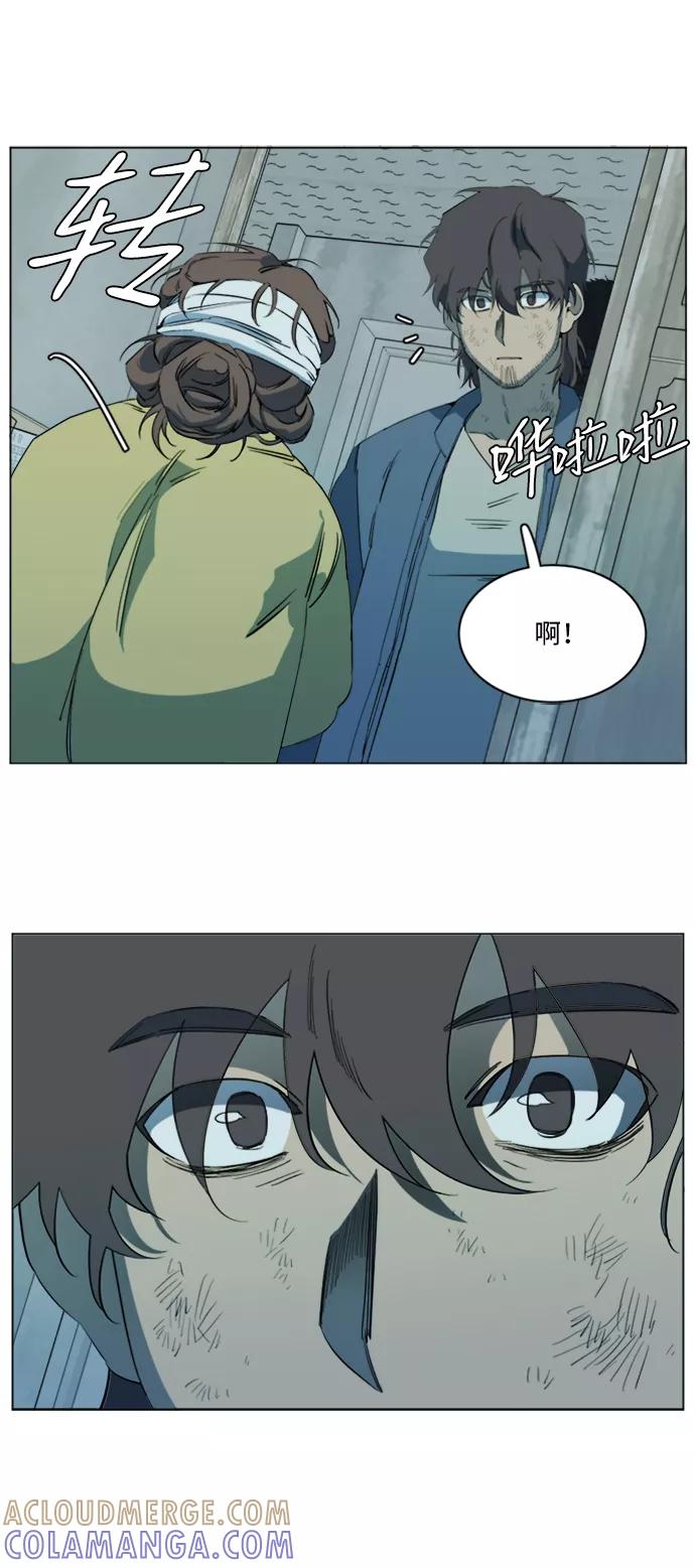 《平行都市》第十七章（1）_歧路 第10页