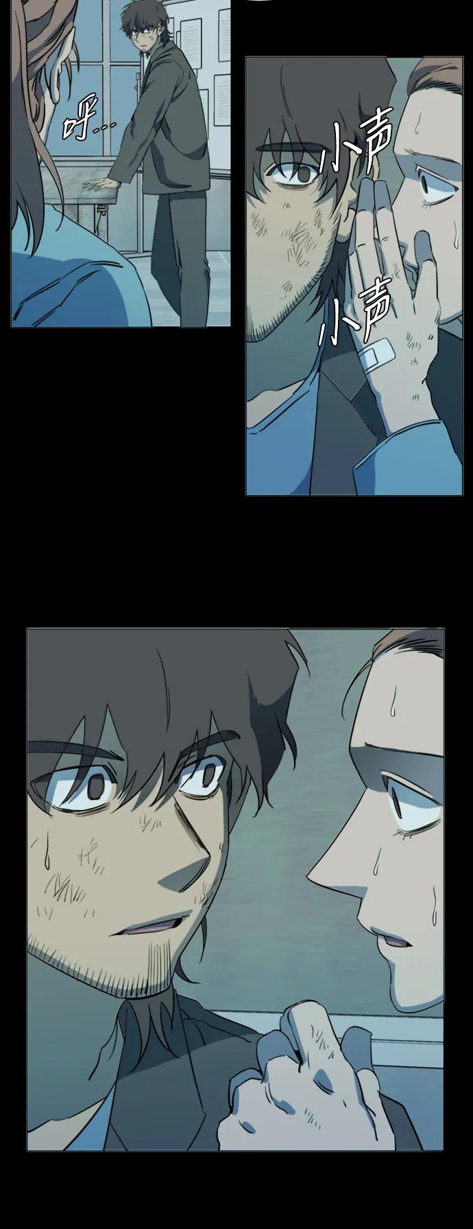 《平行都市》第十七章（1）_歧路 第18页