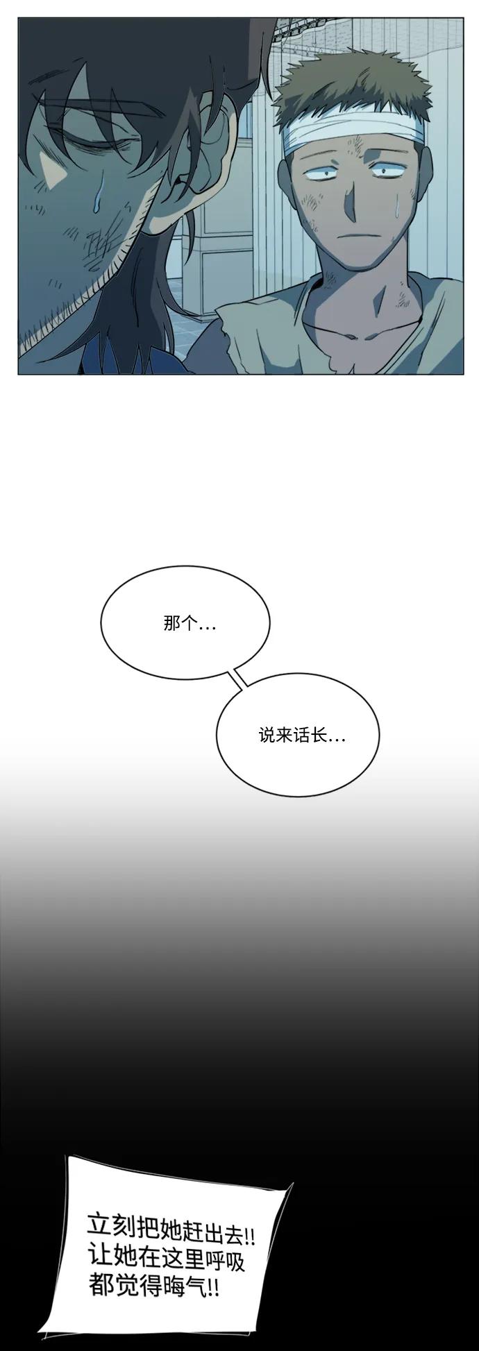 《平行都市》第十七章（1）_歧路 第14页