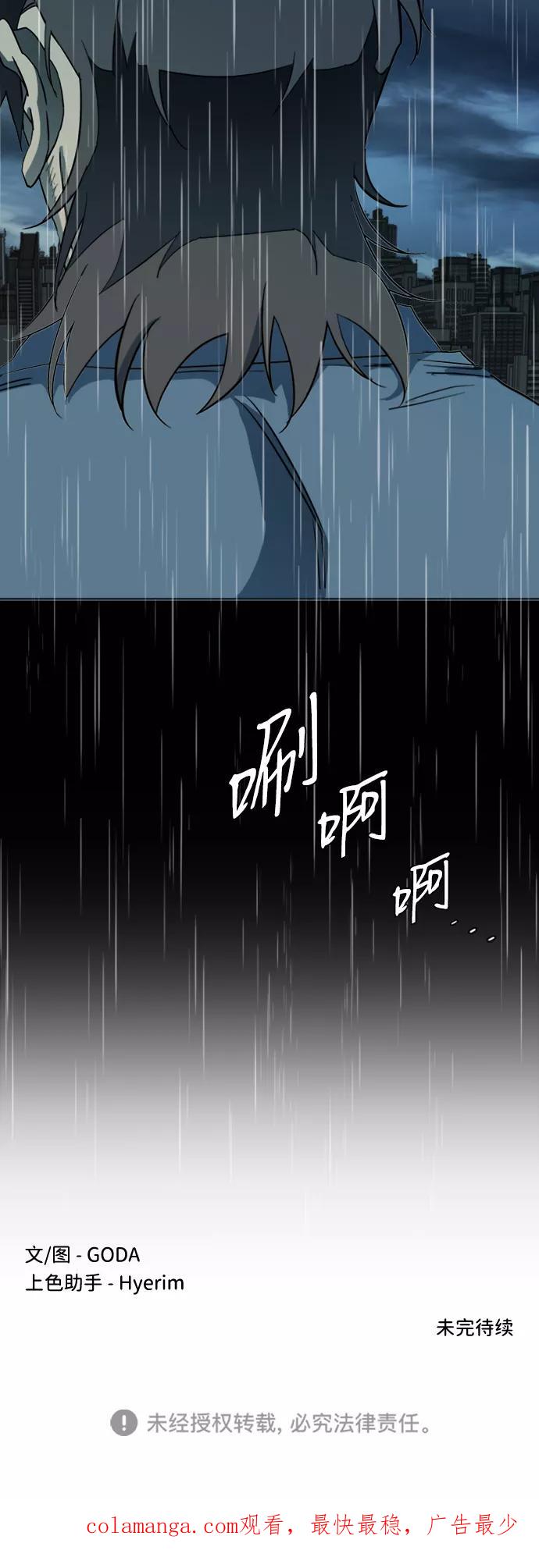 《平行都市》第十七章（1）_歧路 第54页
