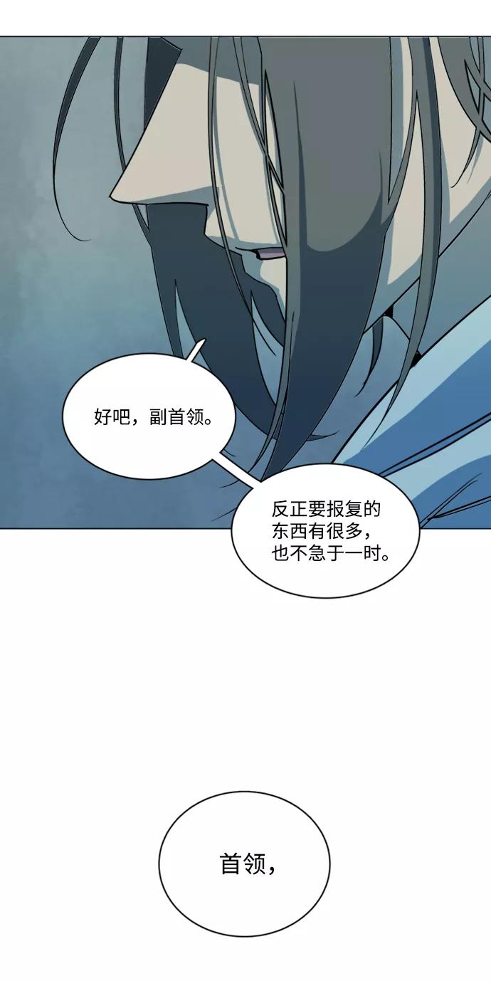 《平行都市》第十七章（2）_歧路 第39页