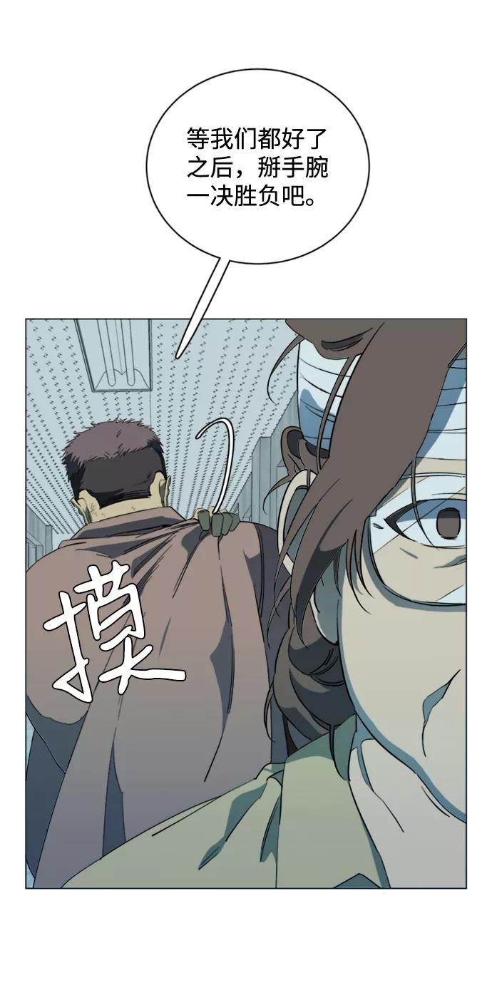 《平行都市》第十七章（2）_歧路 第18页