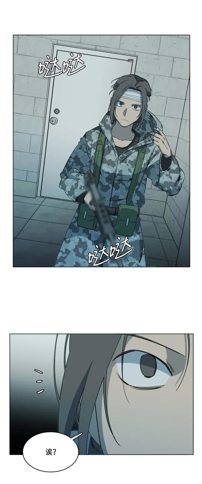 《平行都市》第十七章（2）_歧路 第50页