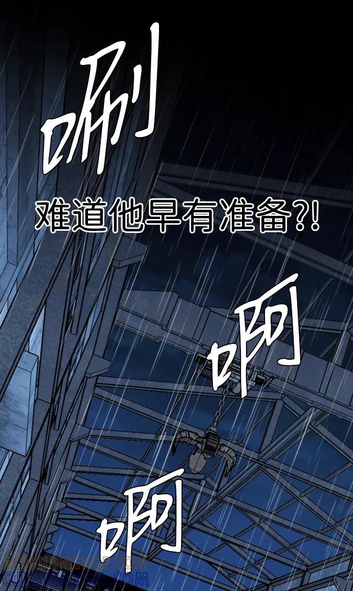 《平行都市》第十七章（2）_歧路 第55页