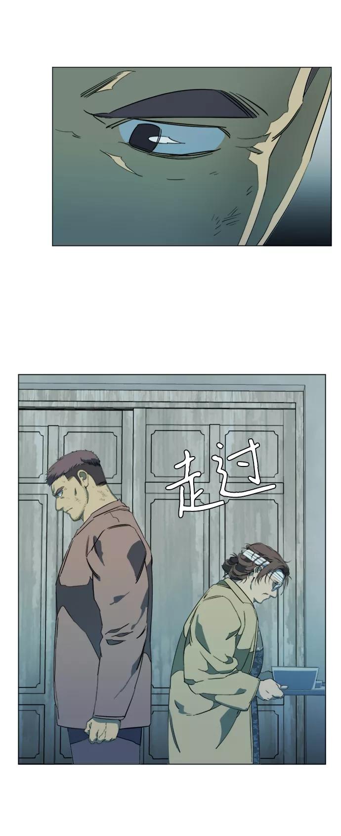 《平行都市》第十七章（2）_歧路 第14页