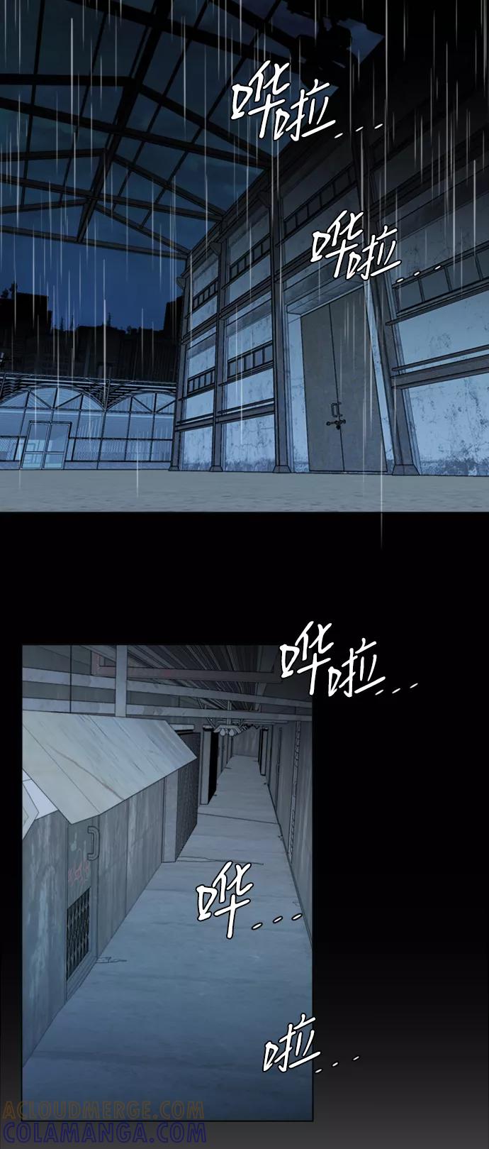 《平行都市》第十七章（2）_歧路 第43页