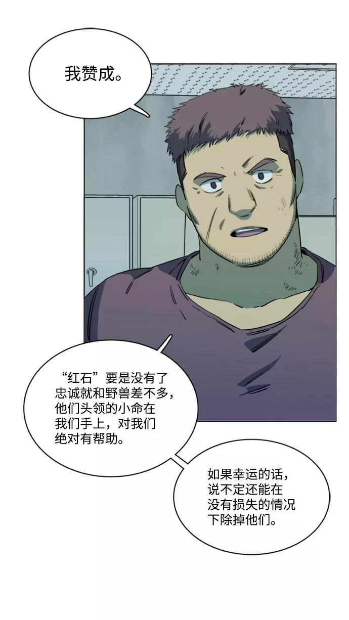 《平行都市》第十七章（2）_歧路 第32页