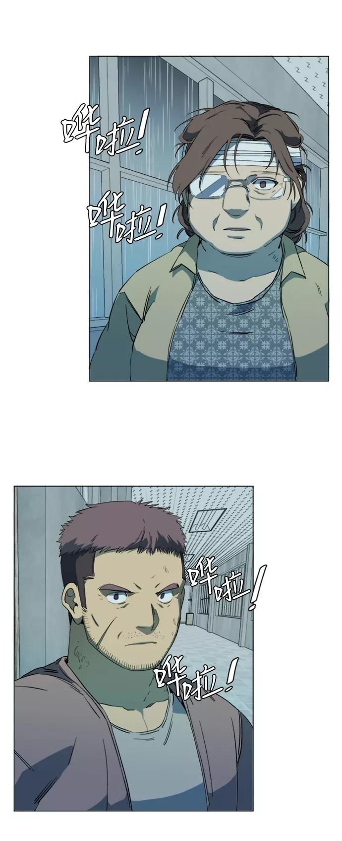 《平行都市》第十七章（2）_歧路 第12页