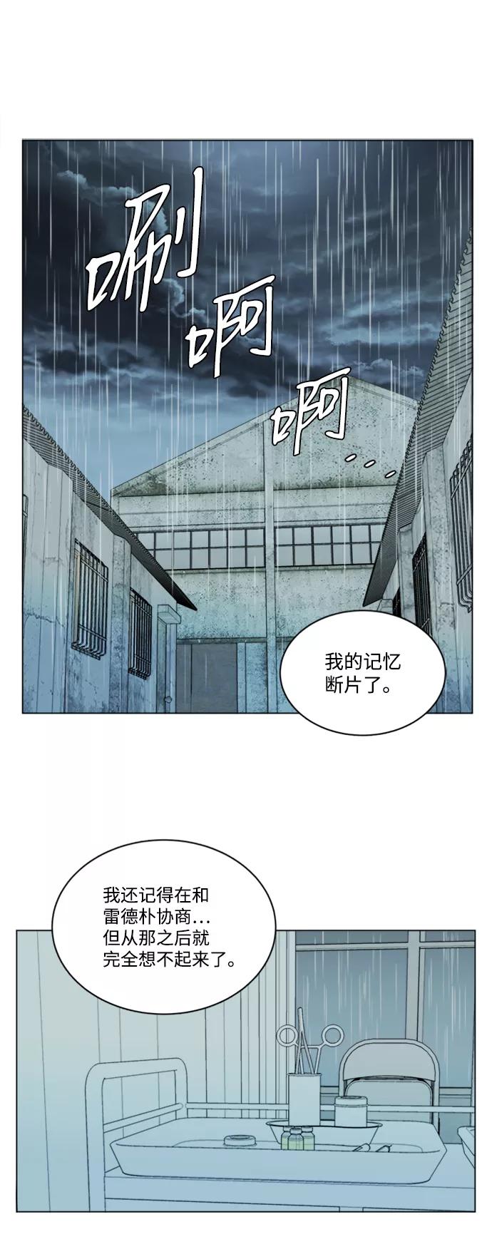 《平行都市》第十七章（2）_歧路 第2页