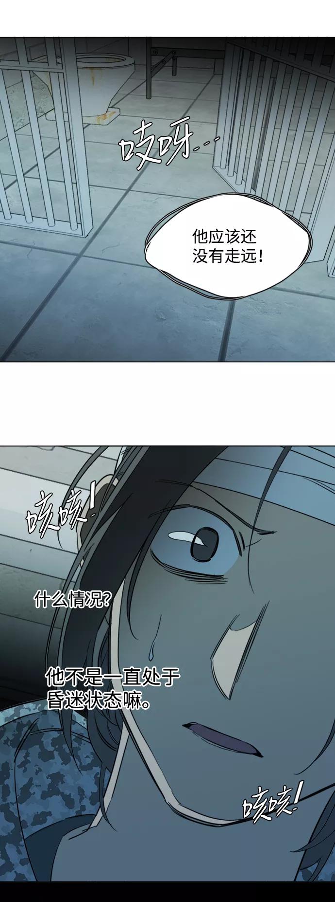 《平行都市》第十七章（2）_歧路 第54页