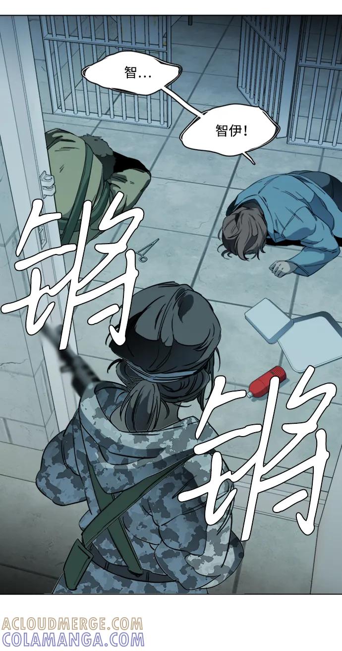 《平行都市》第十七章（2）_歧路 第52页