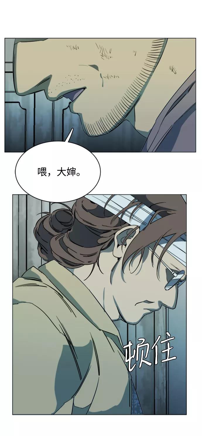 《平行都市》第十七章（2）_歧路 第15页