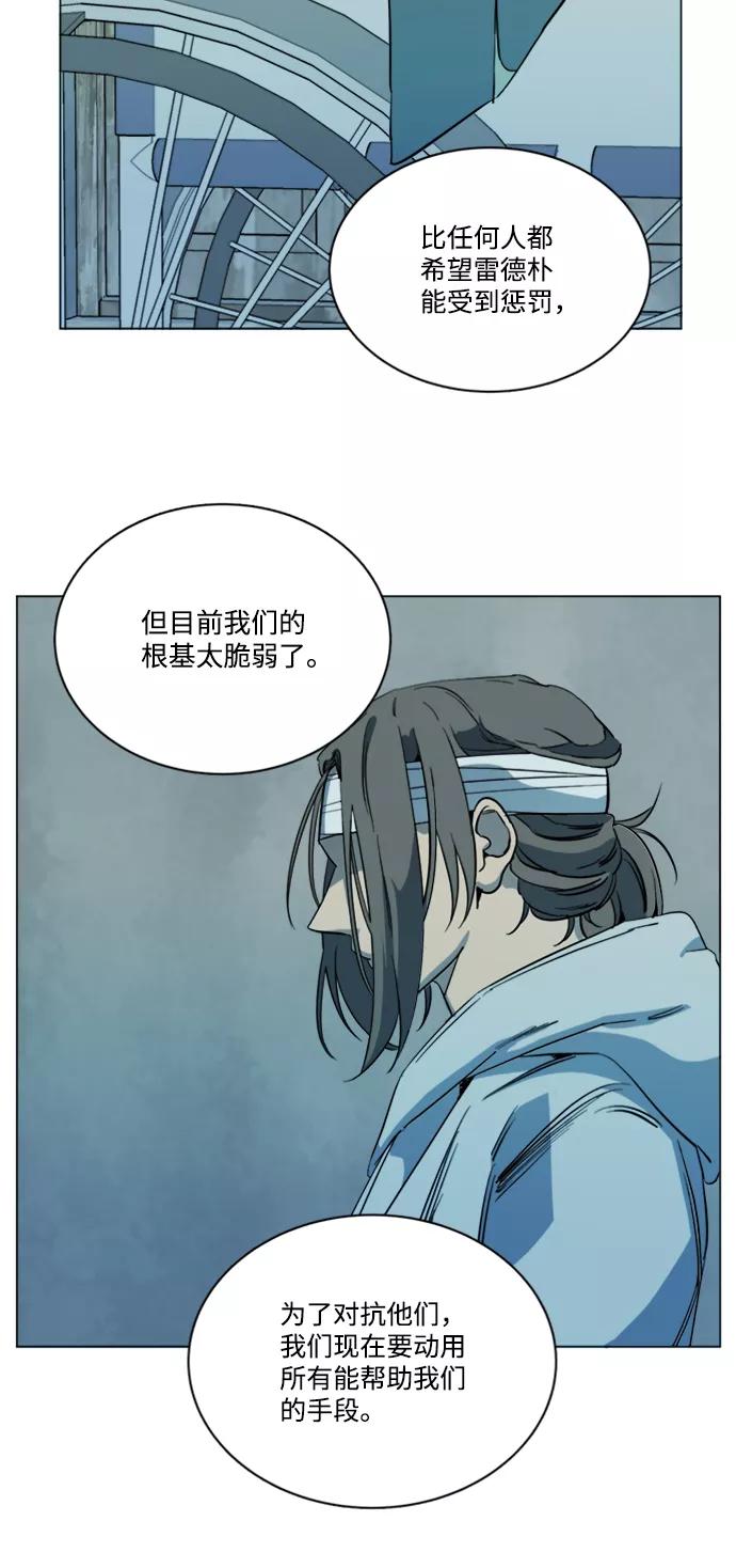 《平行都市》第十七章（2）_歧路 第38页