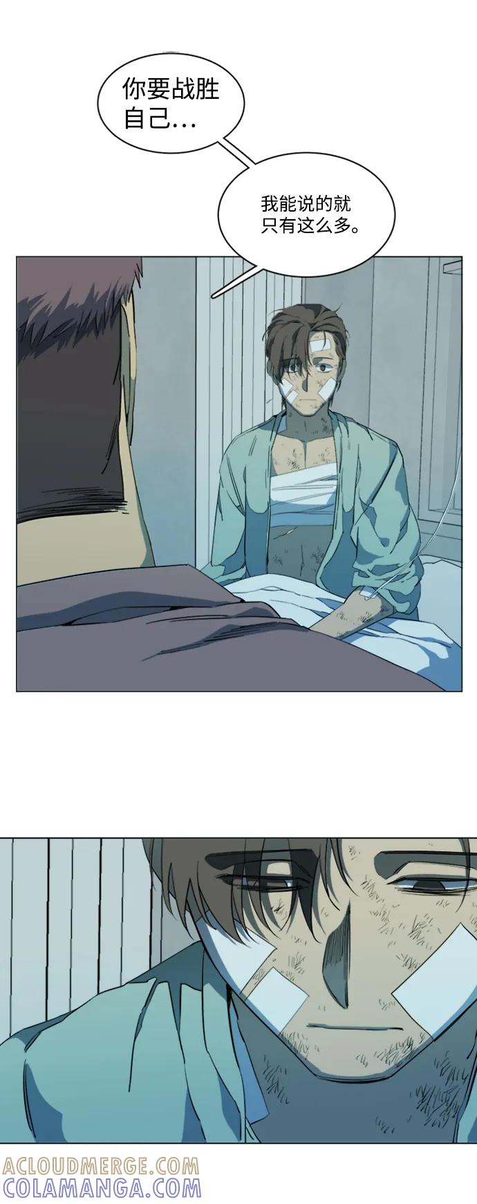 《平行都市》第十七章（2）_歧路 第7页