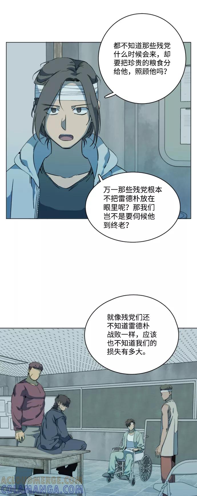 《平行都市》第十七章（2）_歧路 第34页