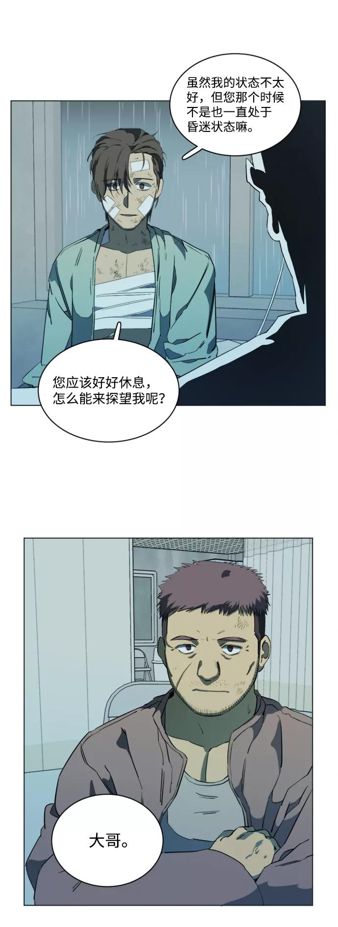 《平行都市》第十七章（2）_歧路 第3页
