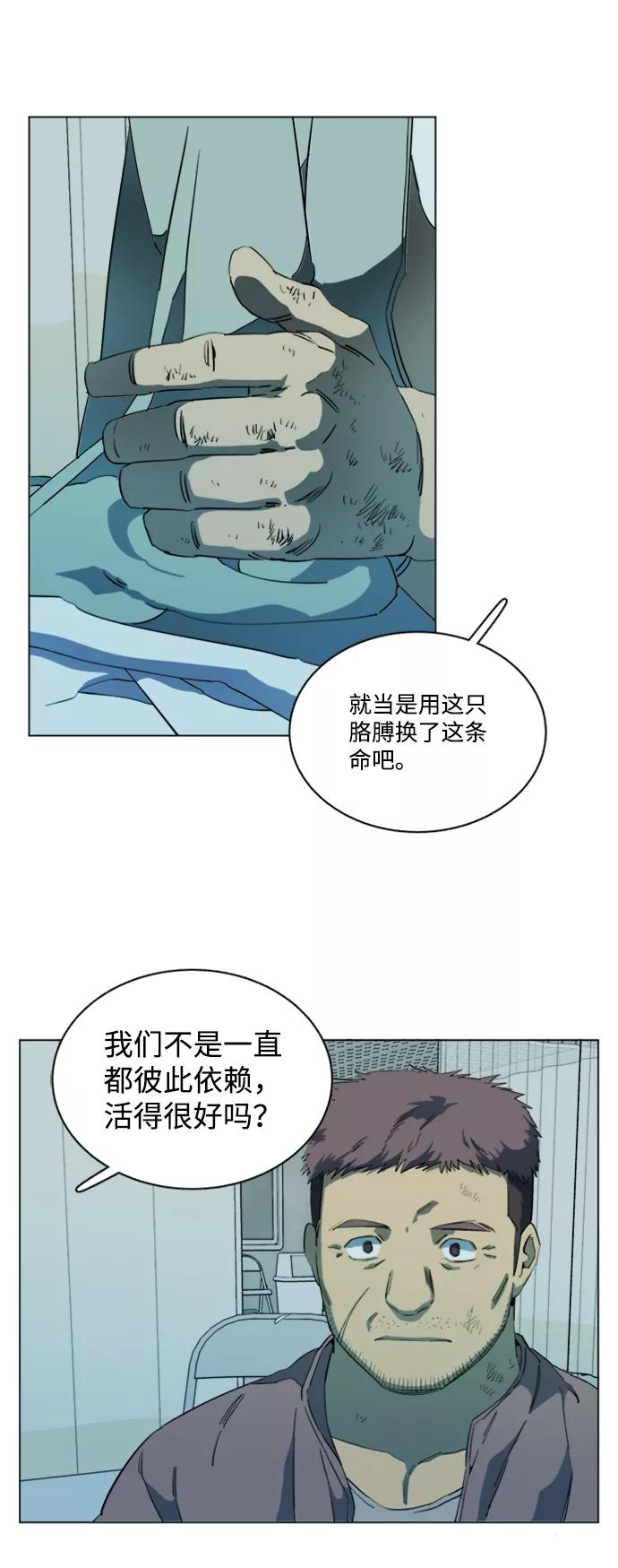 《平行都市》第十七章（2）_歧路 第8页