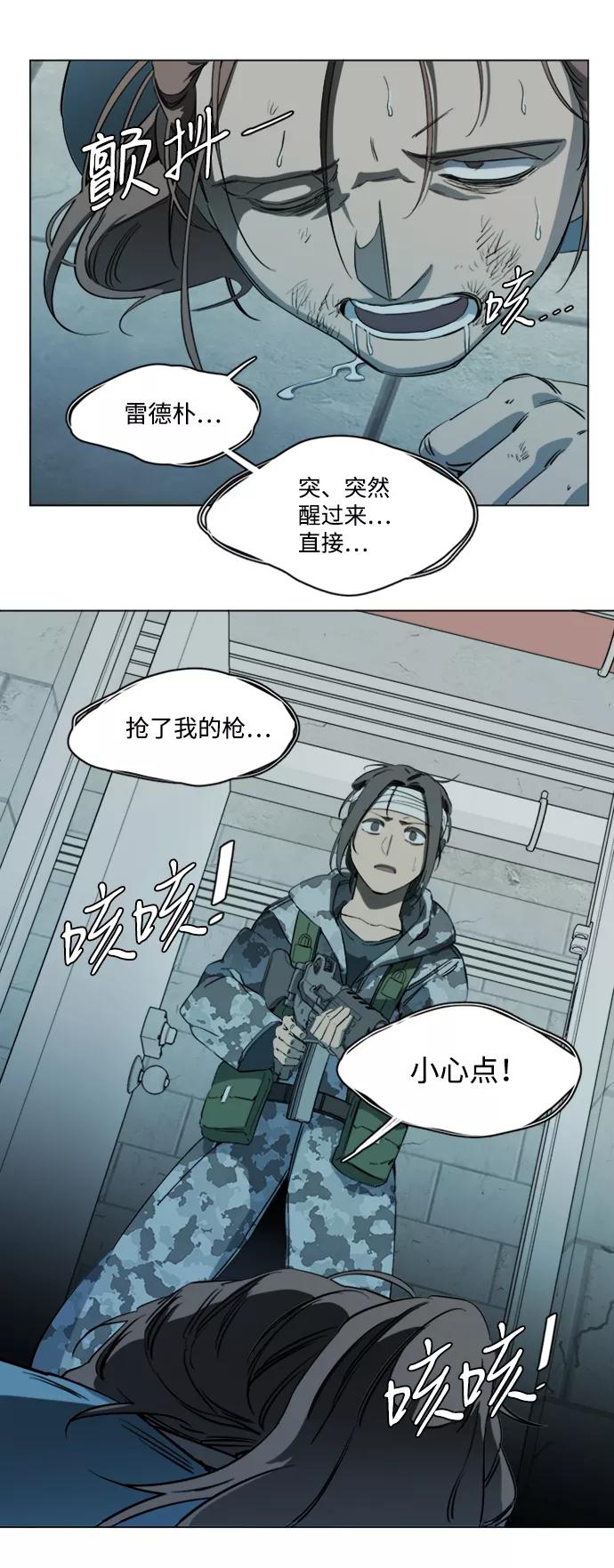 《平行都市》第十七章（2）_歧路 第53页